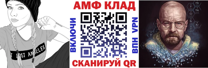 АМФЕТАМИН Розовый  закладки  Дальнереченск 