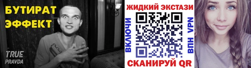 БУТИРАТ GHB  Дальнереченск 