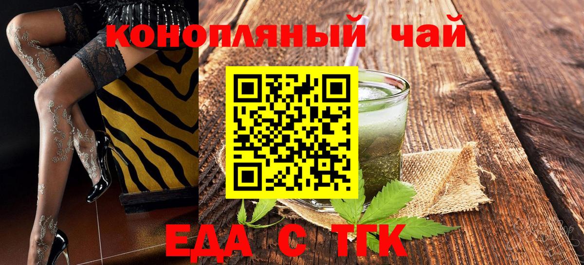 Дальнереченск  Cannafood конопля  Вход с VPN 