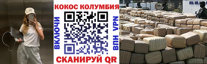 COCAIN Эквадор  Дальнереченск 