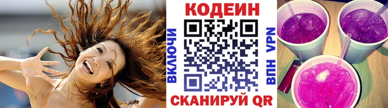 blacksprut ссылки  Дальнереченск  Кодеин Purple Drank  где продают  